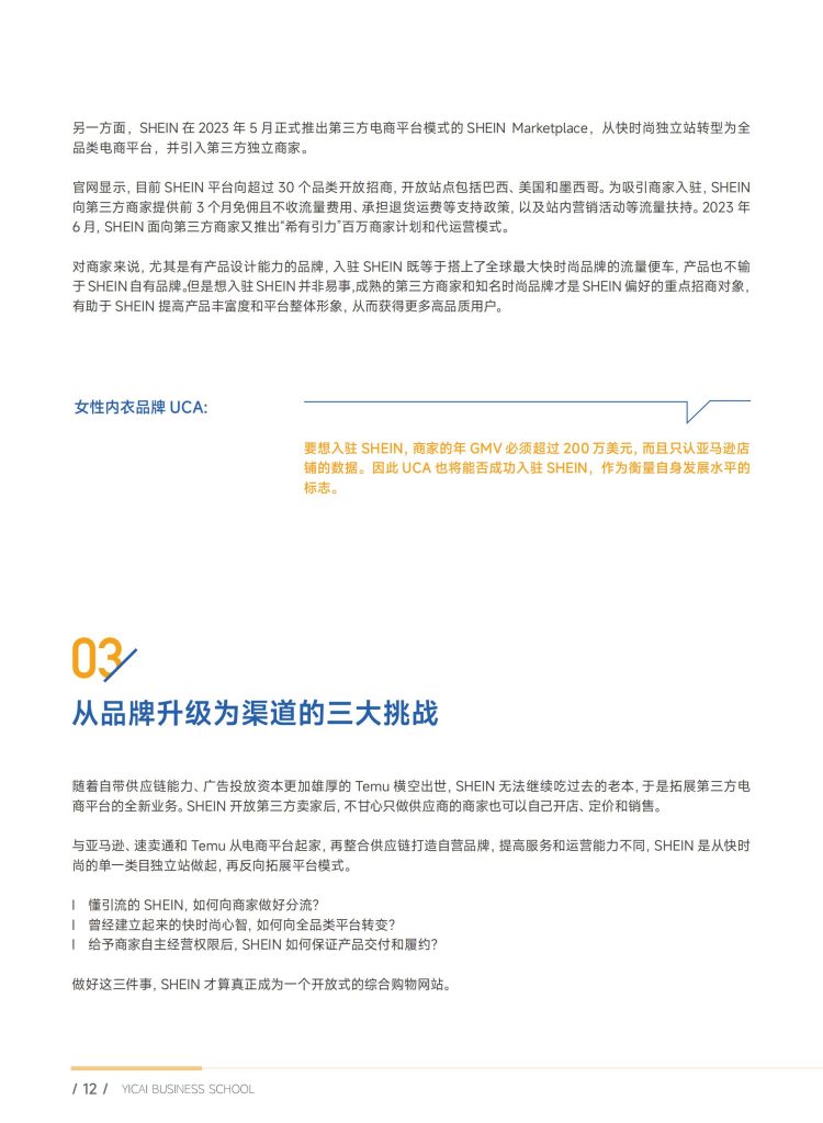 图片[10]-行业报告-《2024出海攻略-新大航海时代新主体新目标新贸易方式》-行业报告集合
