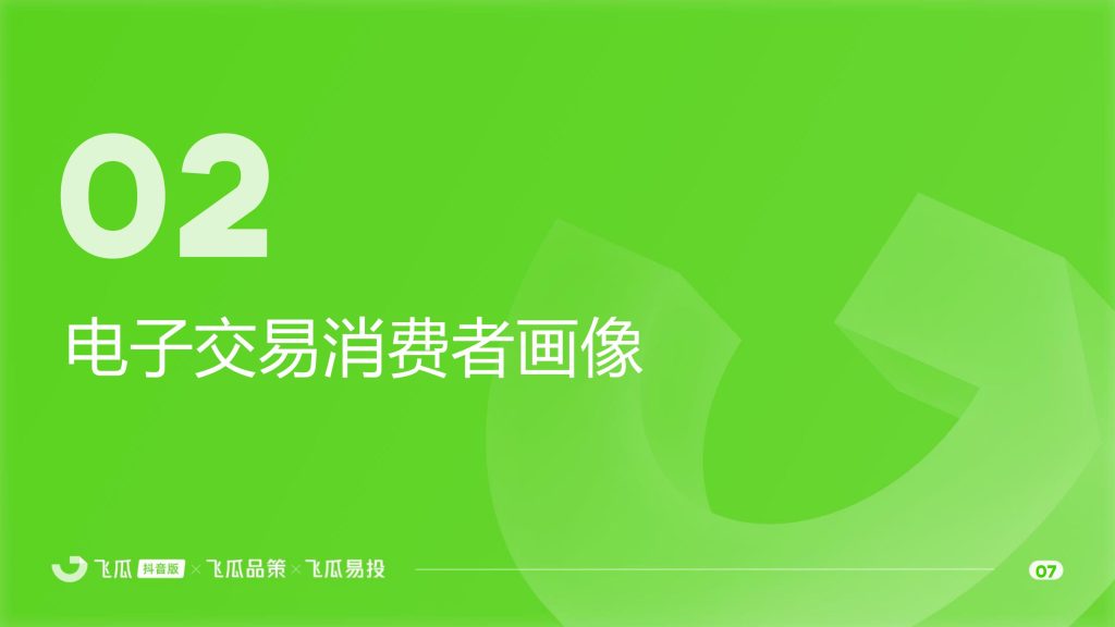 图片[8]-2025年电子教育市场洞察：AI驱动下的机遇与挑战-行业报告集合