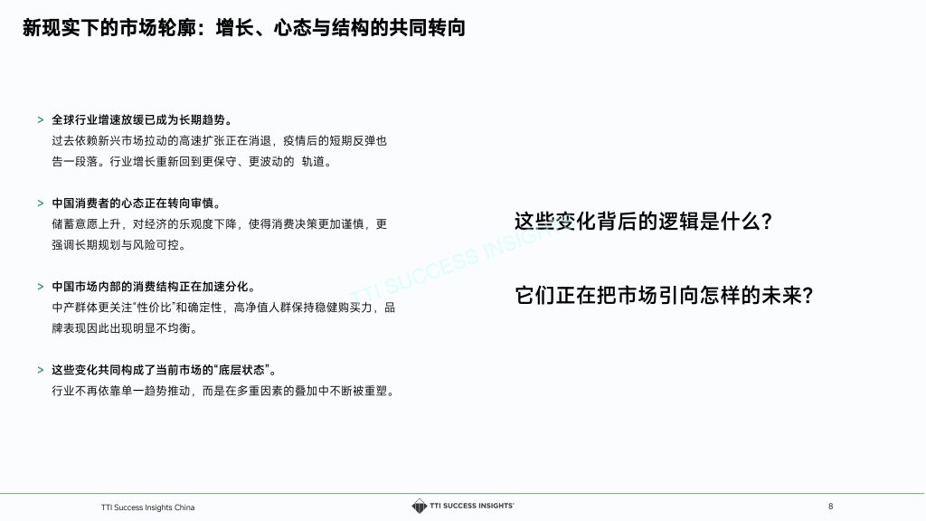 图片[8]-重塑奢侈：2025年零售店长如何驾驭变革与体验新时代-行业报告集合