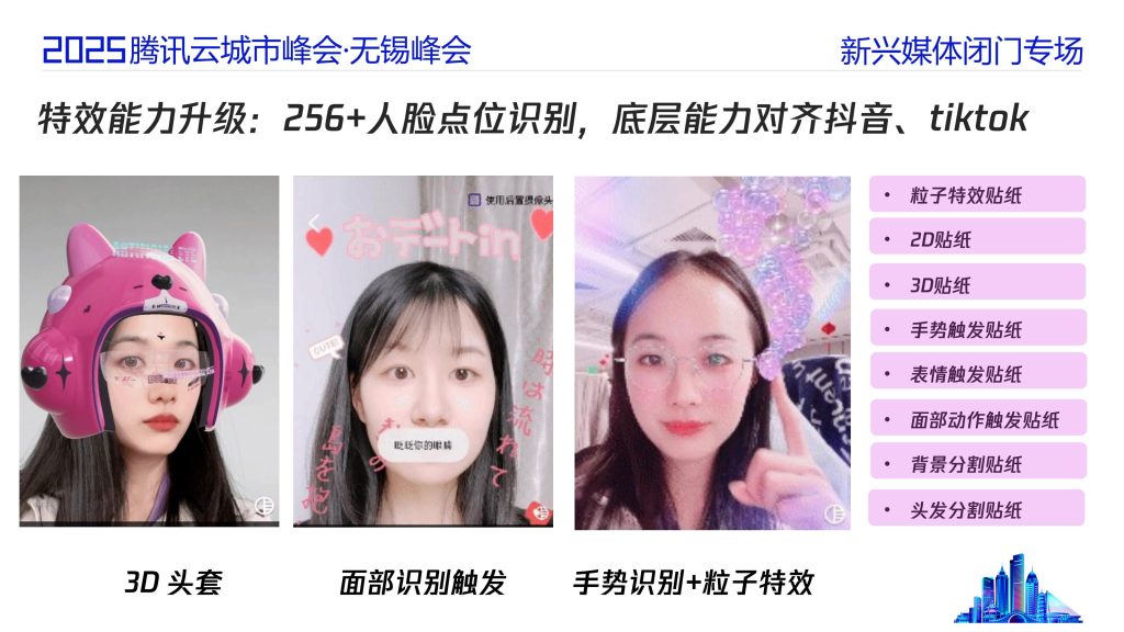 图片[13]-AI驱动音视频场景革新：腾讯云开启沉浸式互动新时代-行业报告集合