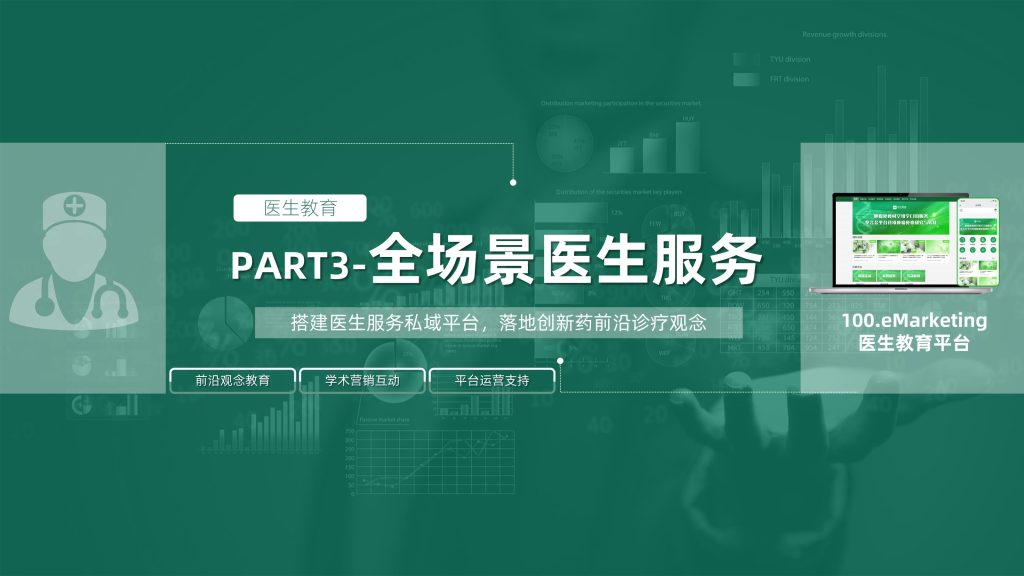 图片[14]-行业报告-《数字化赋能：创新药价值兑现的破局之道》-行业报告集合