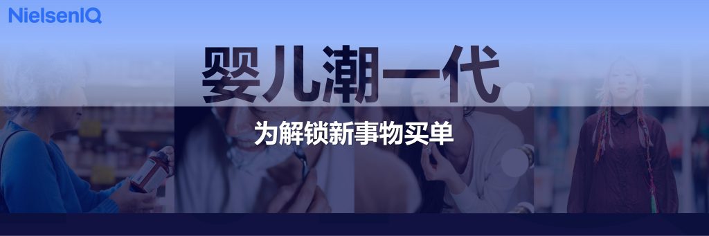图片[9]-代际重构消费，价值定义未来——2026中国消费新图景解读-行业报告集合