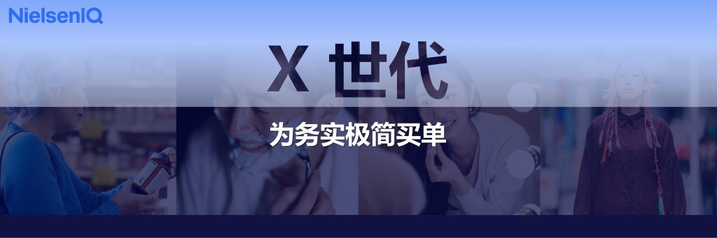 图片[12]-代际重构消费，价值定义未来——2026中国消费新图景解读-行业报告集合