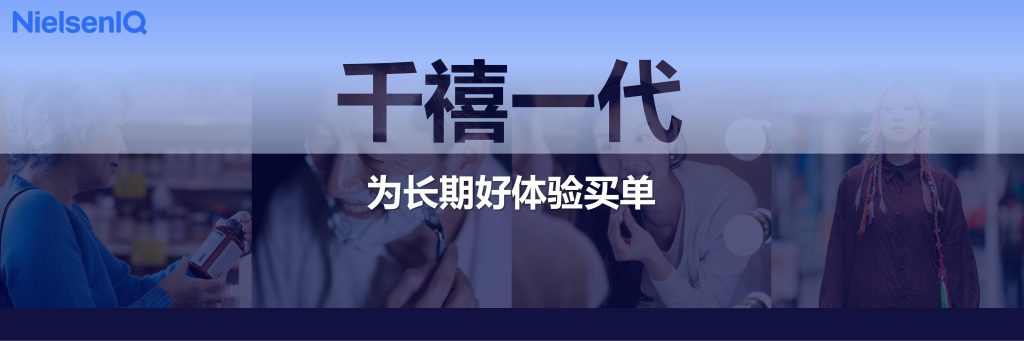 图片[15]-代际重构消费，价值定义未来——2026中国消费新图景解读-行业报告集合