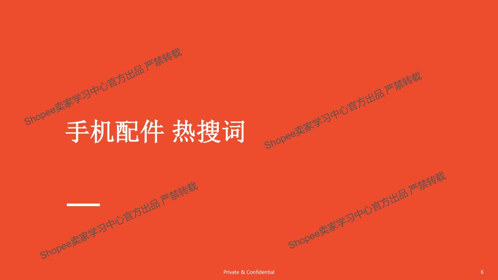 图片[6]-2025年Q4手机配件出海指南：iPhone 17预热升温，东南亚安卓市场持续分化-行业报告集合