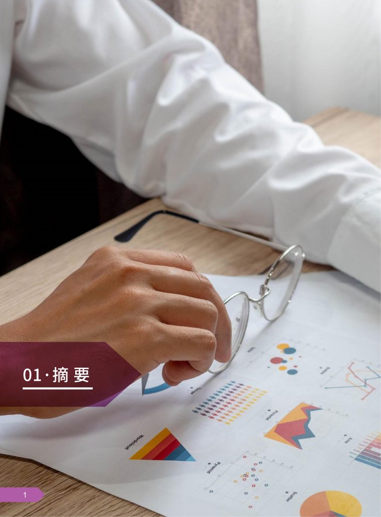 图片[6]-稳健为主，健康为先：2025中国居民退休准备图景-行业报告集合