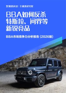 BBA十五五突围战：一场200万用户的