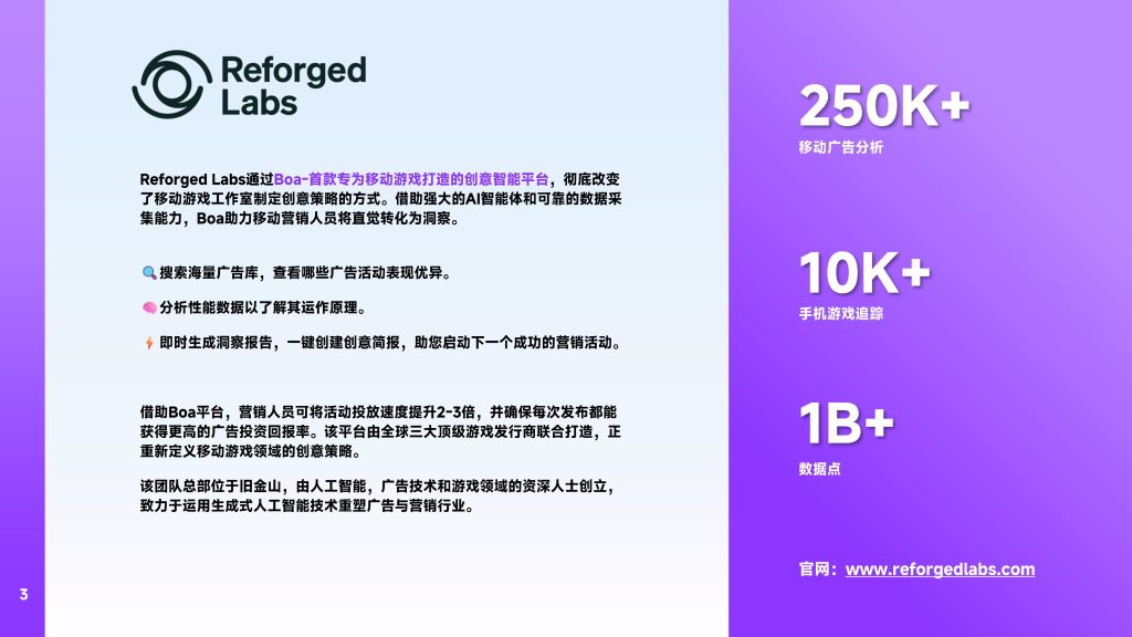图片[3]-2025全球手游营销趋势洞察：创意革新与数据驱动并进-行业报告集合