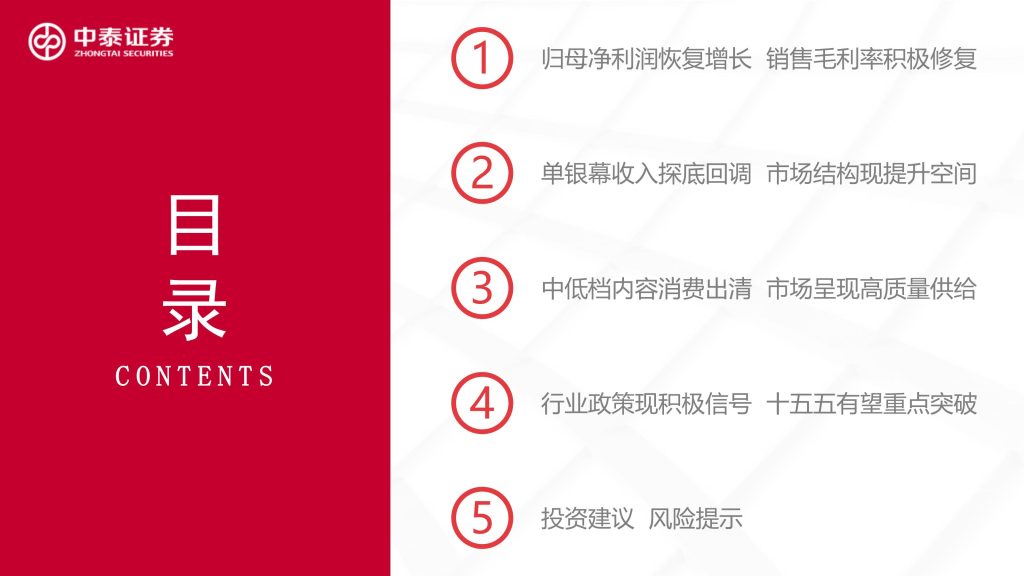 图片[3]-2025年中国电影市场：高质量供给驱动产业复苏-行业报告集合
