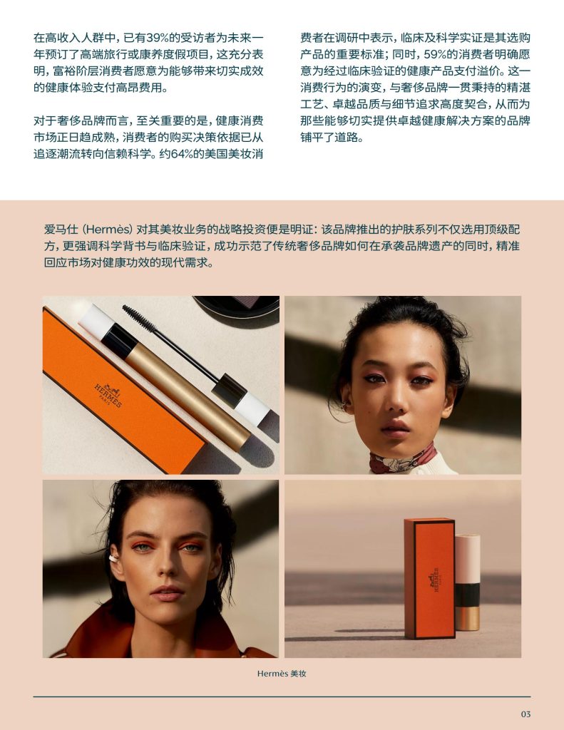 图片[3]-行业研究报告-《2025健康与康养产业新视野》-行业报告集合