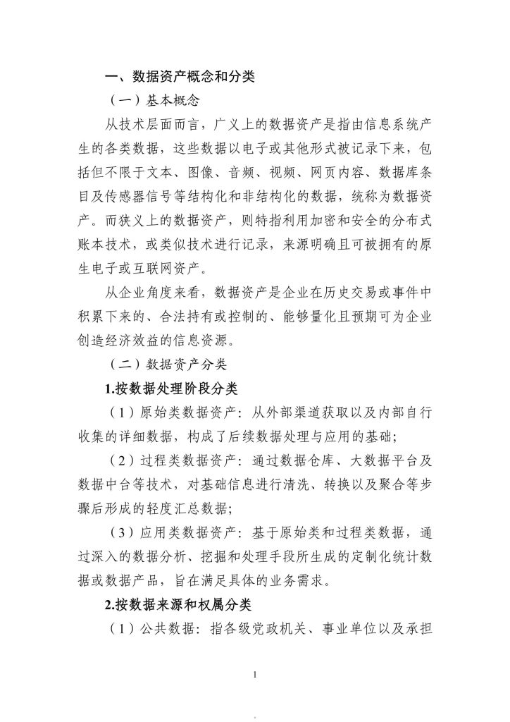 图片[3]-行业研究报告-《2025制造业数字化转型的机制研究报告》-行业报告集合