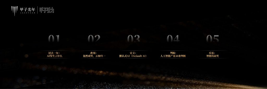 图片[2]-行业研究报告-《2025年人工智能产业30条判断》-行业报告集合