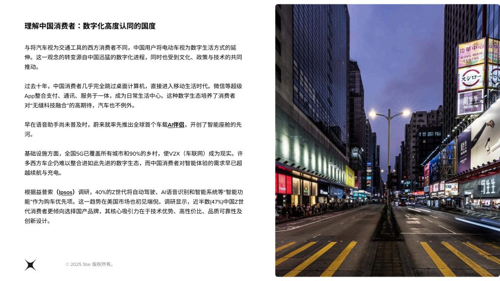 图片[10]-2030年，全球每3辆电动车1辆中国造：我们如何用二十年改写游戏规则？-行业报告集合