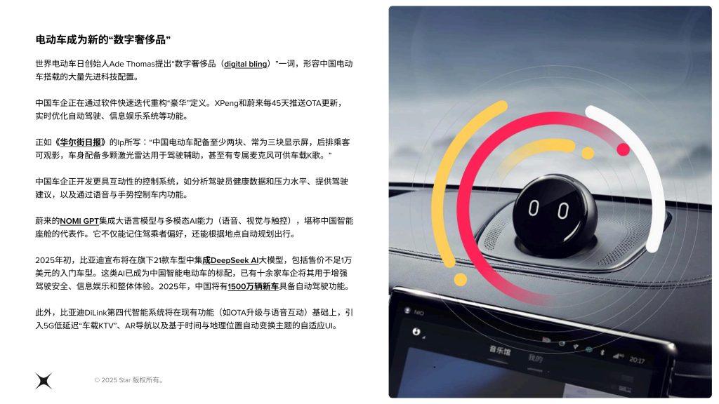 图片[11]-2030年，全球每3辆电动车1辆中国造：我们如何用二十年改写游戏规则？-行业报告集合