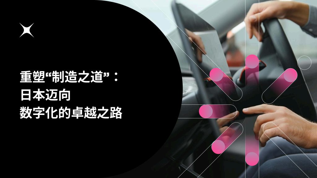图片[13]-2030年，全球每3辆电动车1辆中国造：我们如何用二十年改写游戏规则？-行业报告集合