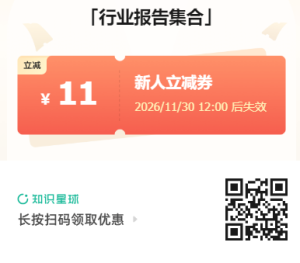 2030年，全球每3辆电动车1辆中国造：我们如何用二十年改写游戏规则？-行业报告集合